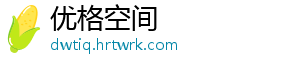 优格空间